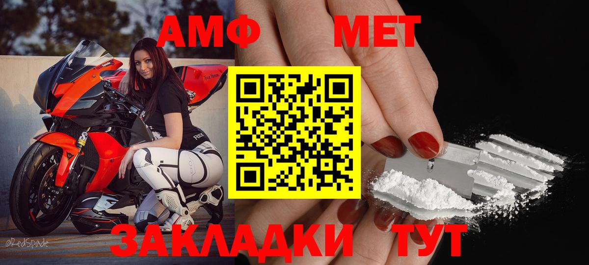 Amphetamine  Вход с VPN  Новый Уренгой  Amphetamine 98% 