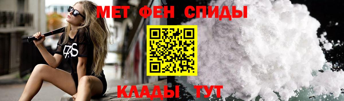 АМФЕТАМИН Розовый Новый Уренгой