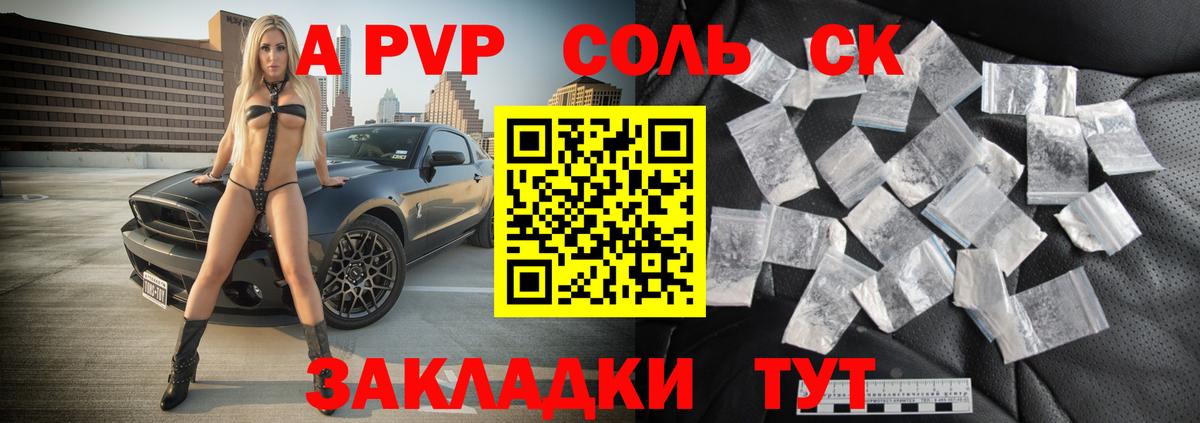 А ПВП СК КРИС  Alpha-PVP СК  Новый Уренгой  Вход с VPN  сколько стоит  Alpha PVP мука 