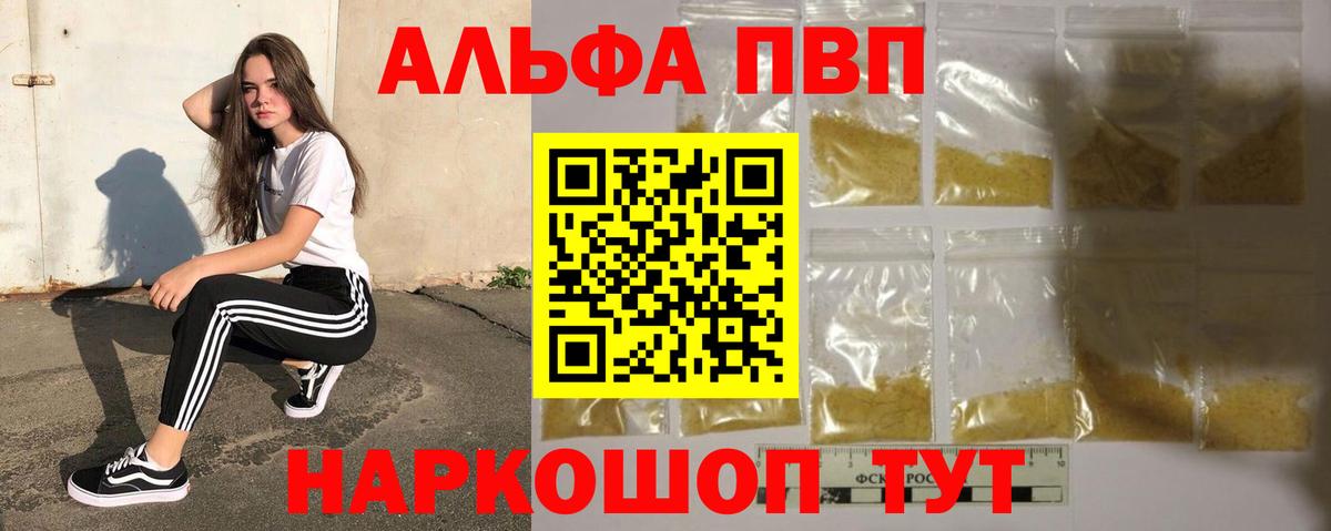 Alpha PVP СК Новый Уренгой