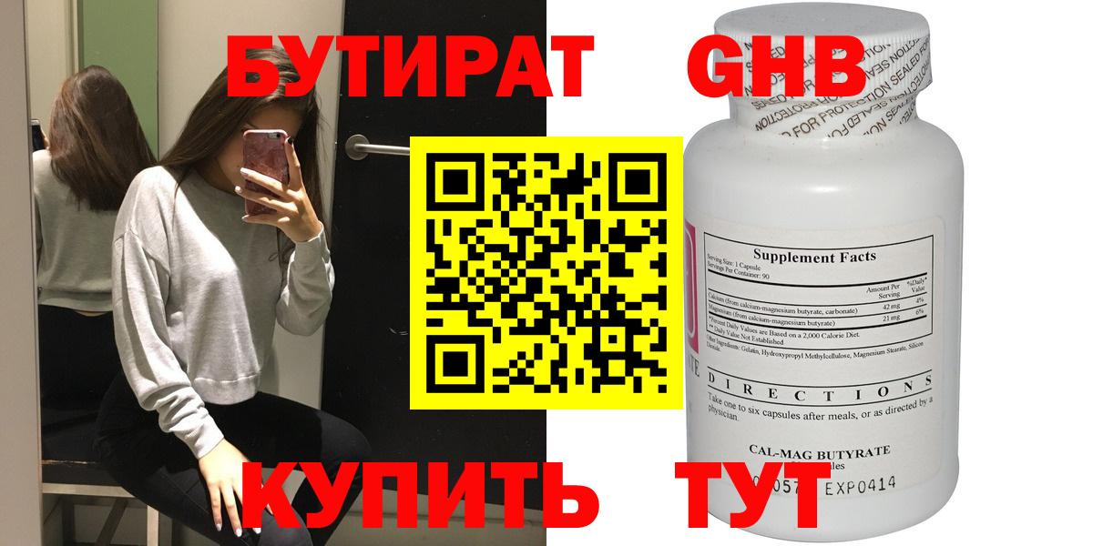 БУТИРАТ оксана  БУТИРАТ  Новый Уренгой  Вход с VPN 