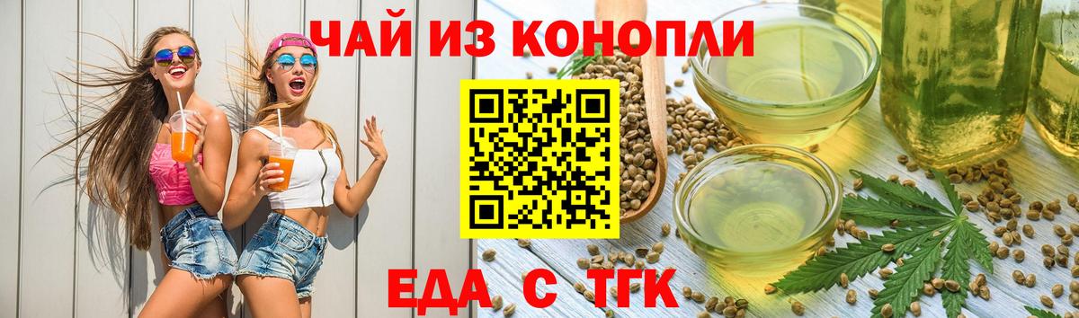 Печенье с ТГК конопля  Вход с VPN  Новый Уренгой 