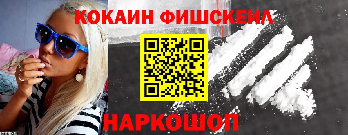 КОКАИН Боливия Новый Уренгой