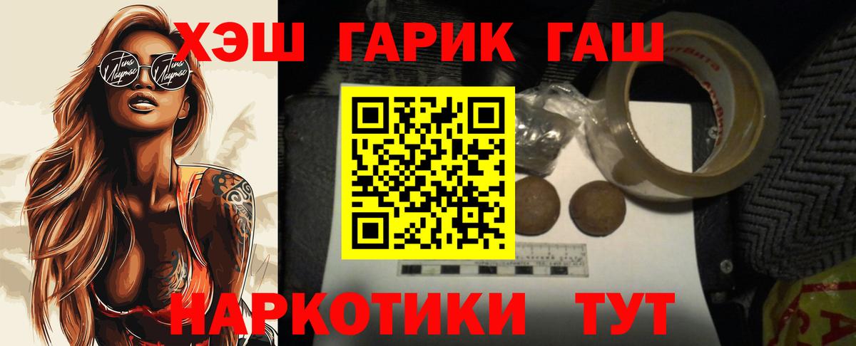 Гашиш 40% ТГК Новый Уренгой