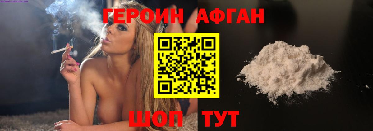 Новый Уренгой  ГЕРОИН  Вход с VPN  Героин гречка 