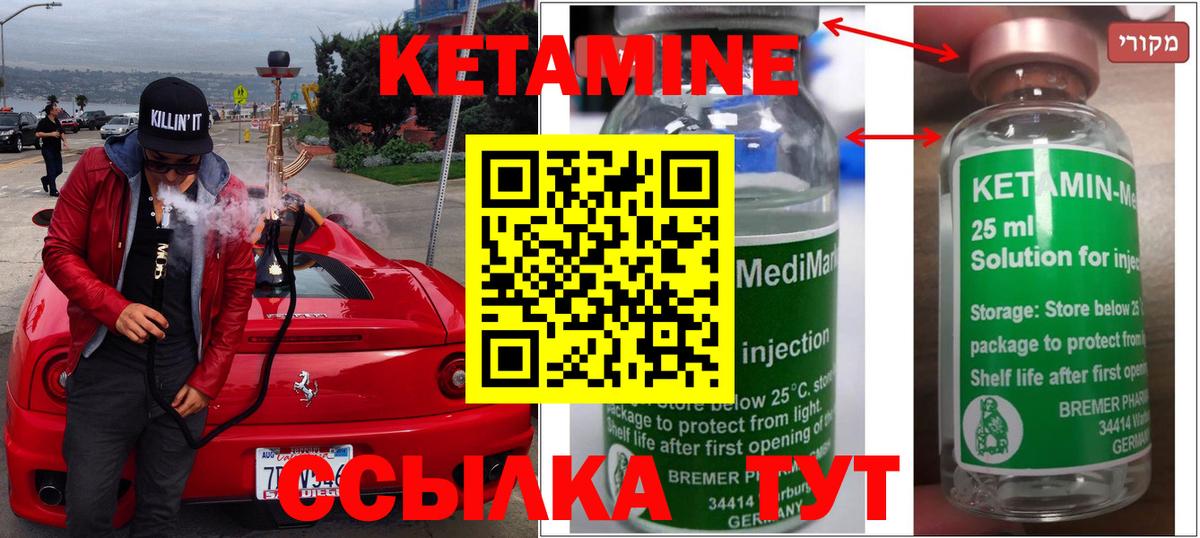 КЕТАМИН VHQ  ссылка на мегу   Новый Уренгой  Вход с VPN  Кетамин ketamine 