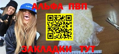 альфа пвп VHQ Первоуральск