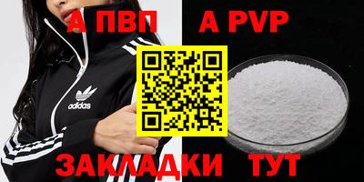 альфа пвп VHQ Первоуральск