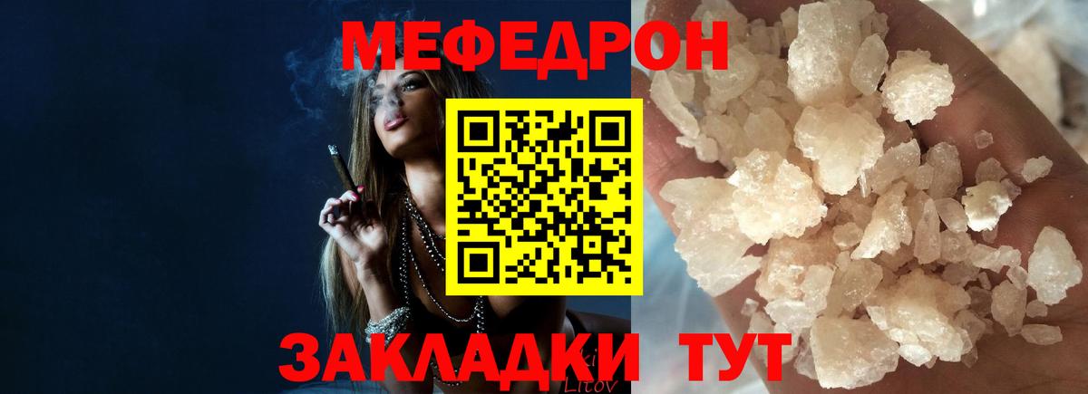Мефедрон мука Новый Уренгой