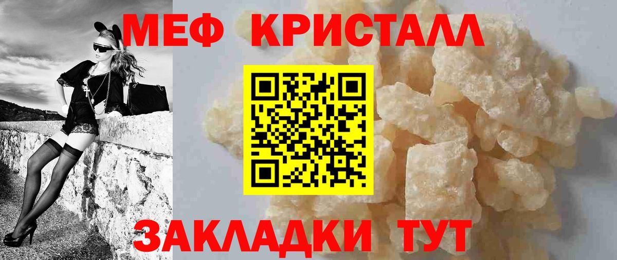 МЯУ-МЯУ  Вход с VPN  Новый Уренгой  МЕФ мука  Меф мука 
