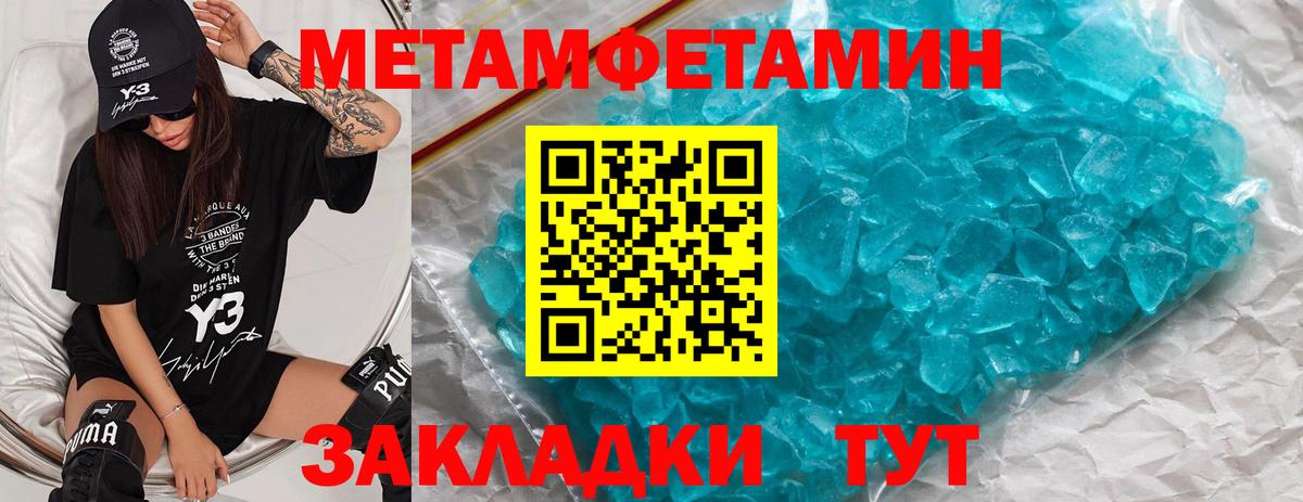Метамфетамин  МЕТАМФЕТАМИН витя  МЕТАМФЕТАМИН витя  Вход с VPN  Новый Уренгой 
