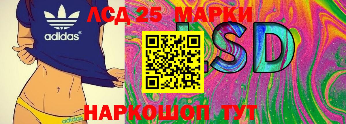 Наркотические марки 1,8мг Новый Уренгой