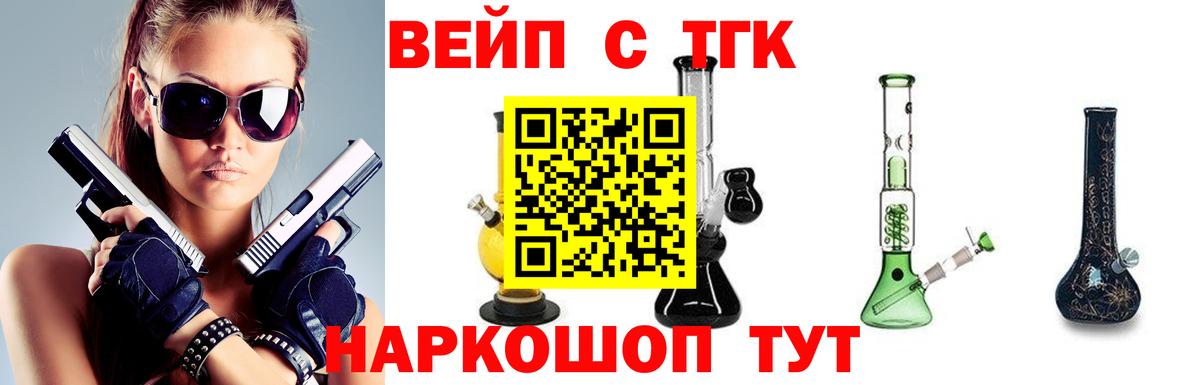 ТГК Wax Новый Уренгой