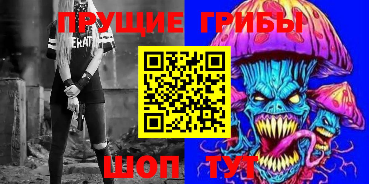 Галлюциногенные грибы прущие грибы Новый Уренгой