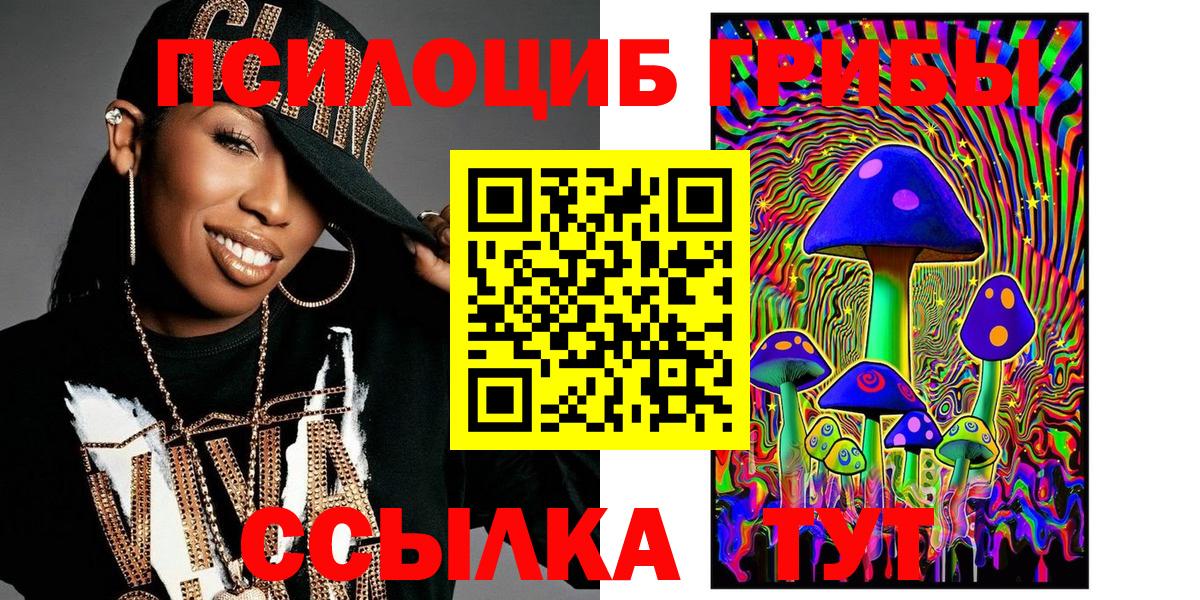 Новый Уренгой  Псилоцибиновые грибы мухоморы  Псилоцибиновые грибы мухоморы  Вход с VPN 