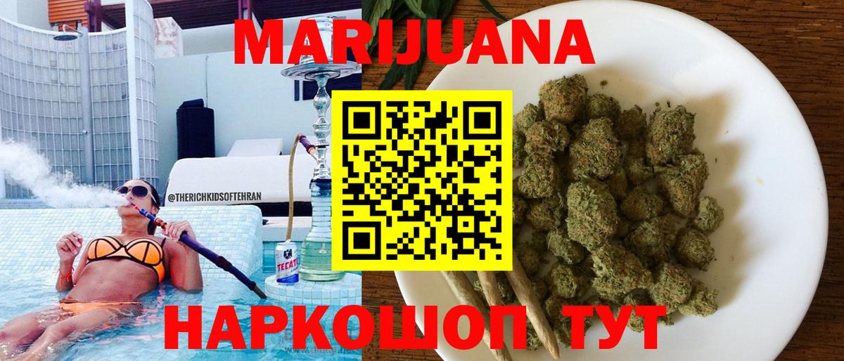 Марихуана White Widow Новый Уренгой